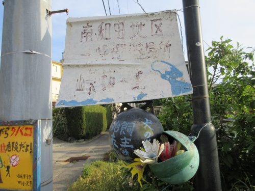 渡鹿野島ギャラリーカモメ